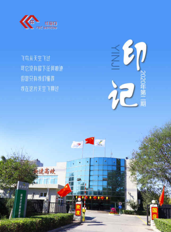 榆垡北印记