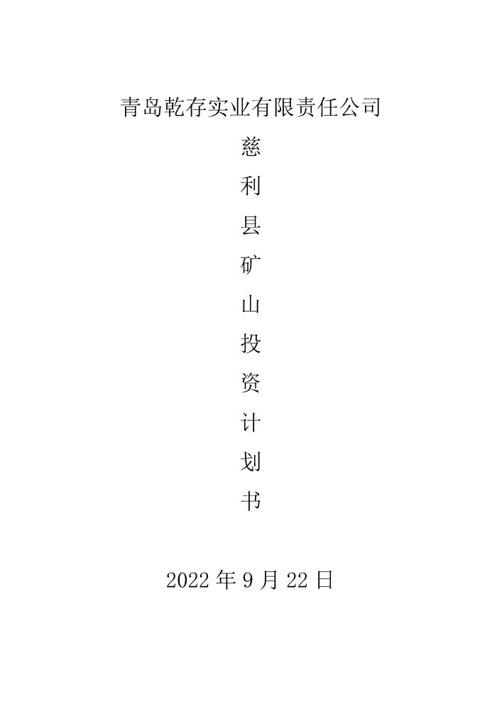 项目基本框架规划方案
