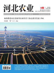 河北农业杂志2022年8期