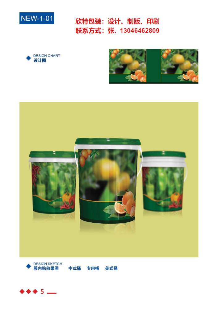 10公斤PE圆桶、方桶