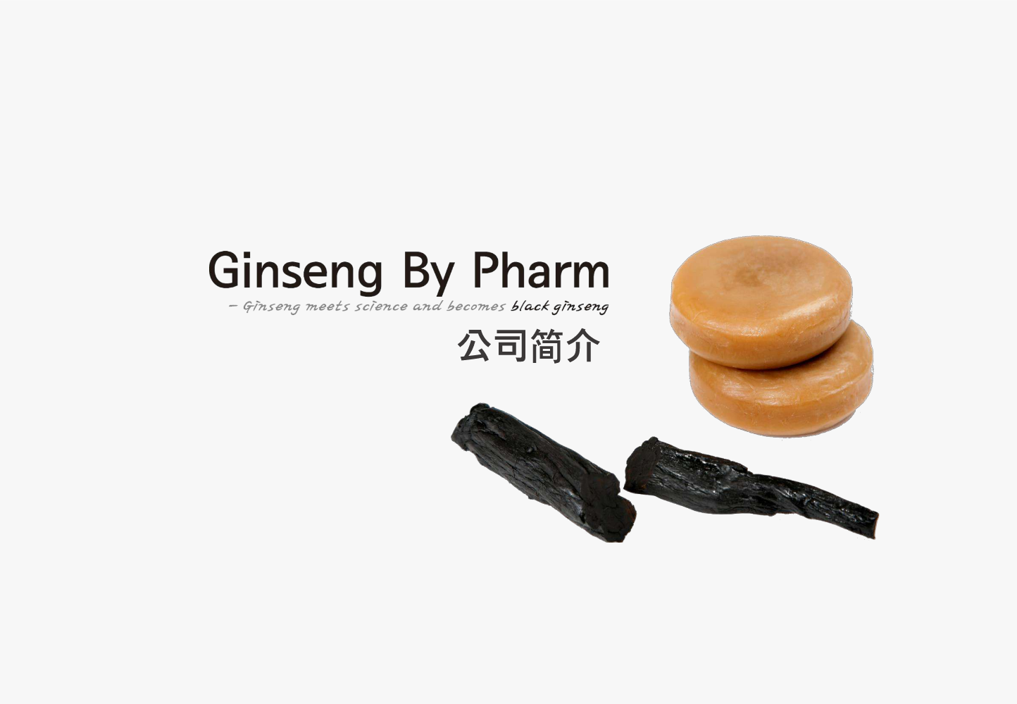 Ginseng by Pharm 회사제품소개(중문)