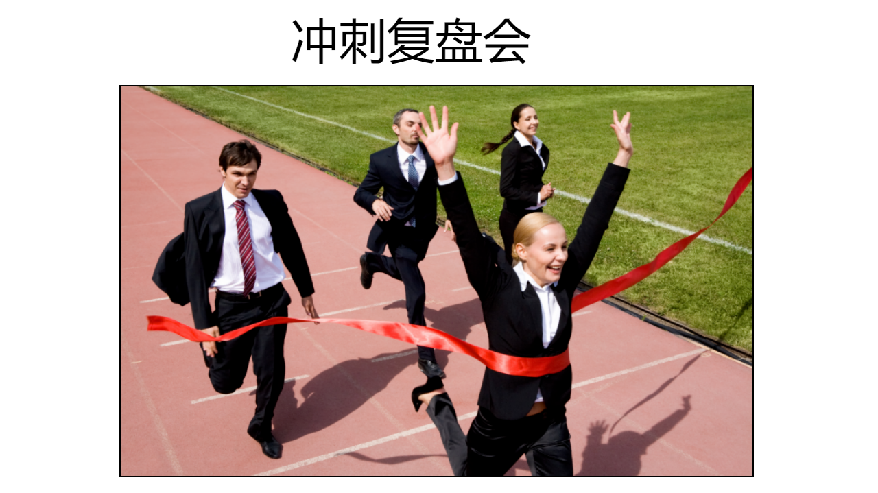 蓝色商务企业员工培训PPT模板