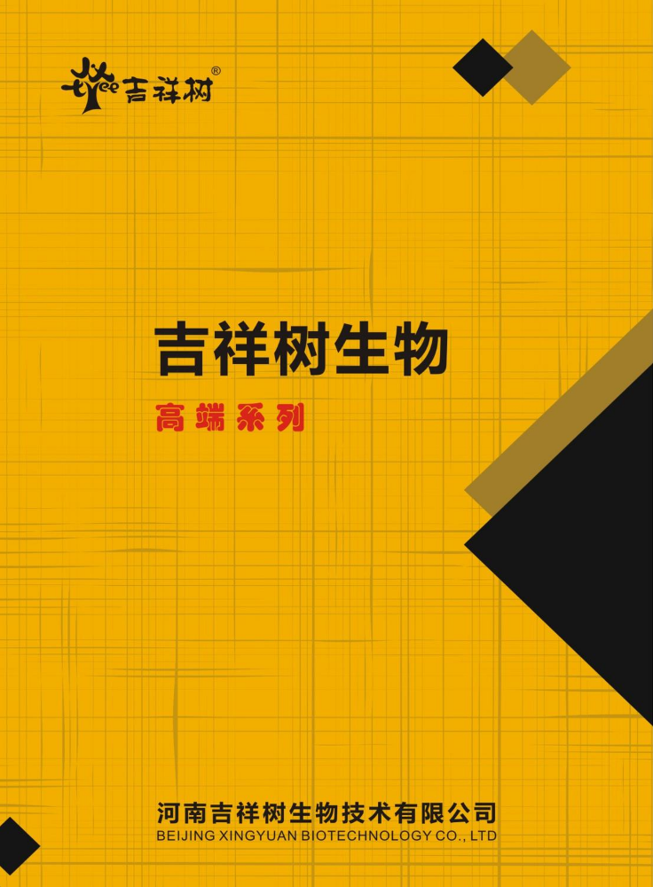 吉祥树高端定制