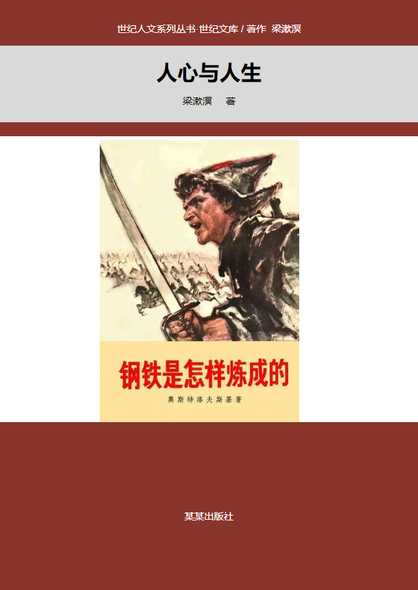 文学著作丛书模板