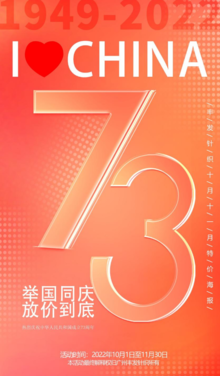 10月11月广州丰发产品电子海报