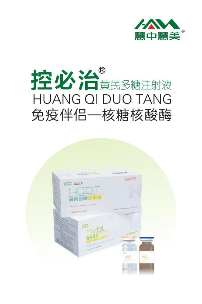 慧中慧美  控必治