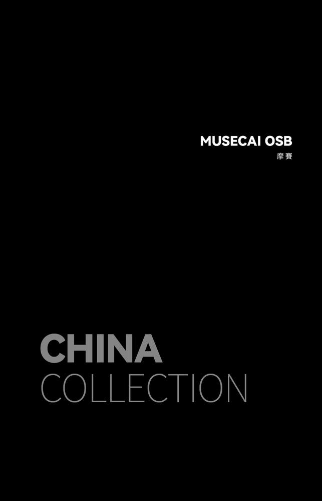 musecai osb 摩赛