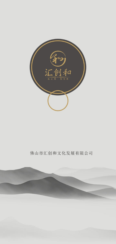 汇创和宣传册