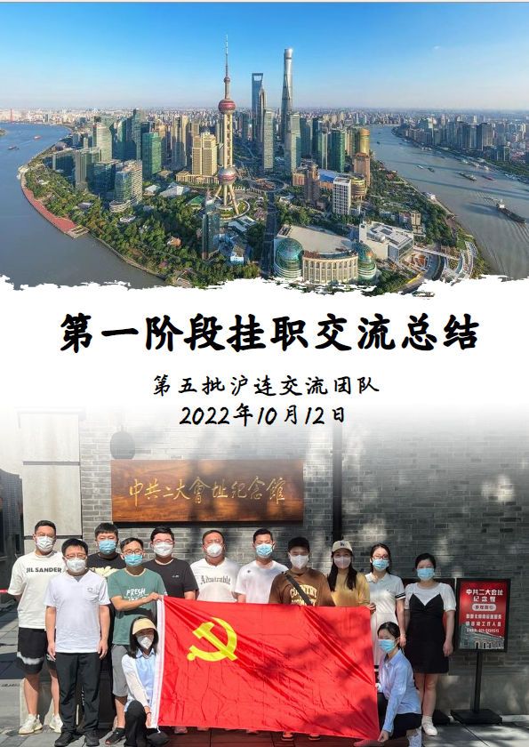 工作汇报/工作总结/企业培训