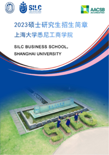 2023年上海大学悉尼工商学院招生简章