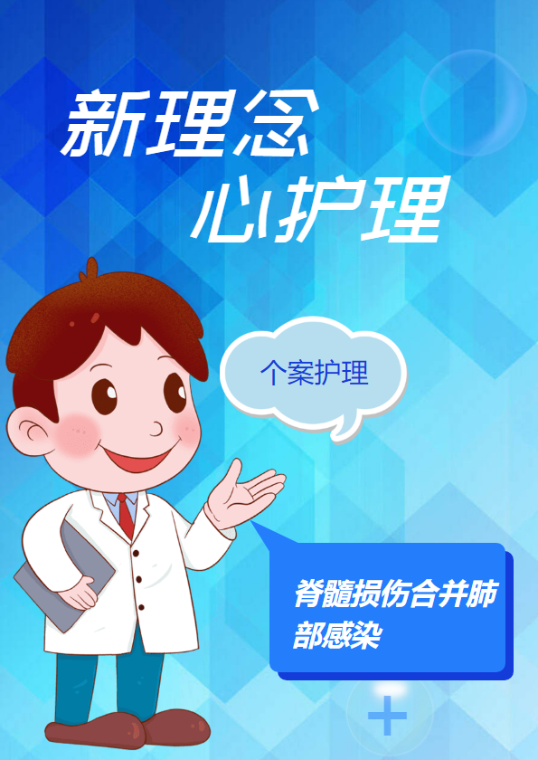 蓝色疫情复工防疫手册