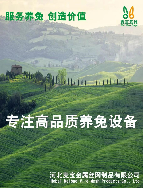 河北麦宝笼具产品册