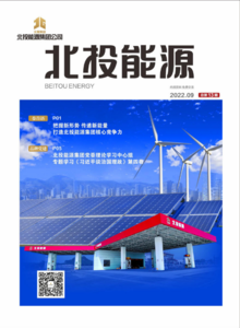 广西北投能源集团公司2022年总第十三期