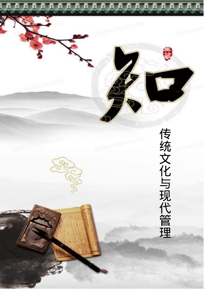 11小组管理学作业