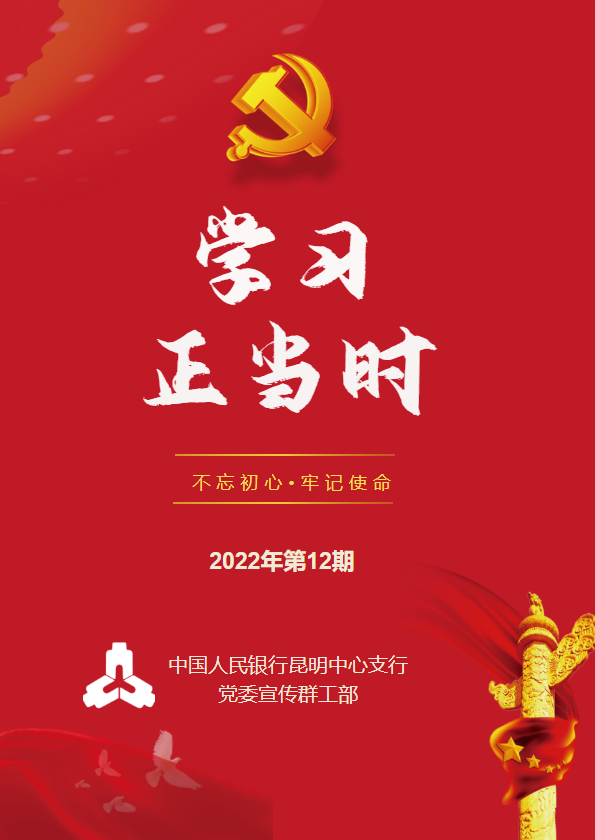 学习正当时