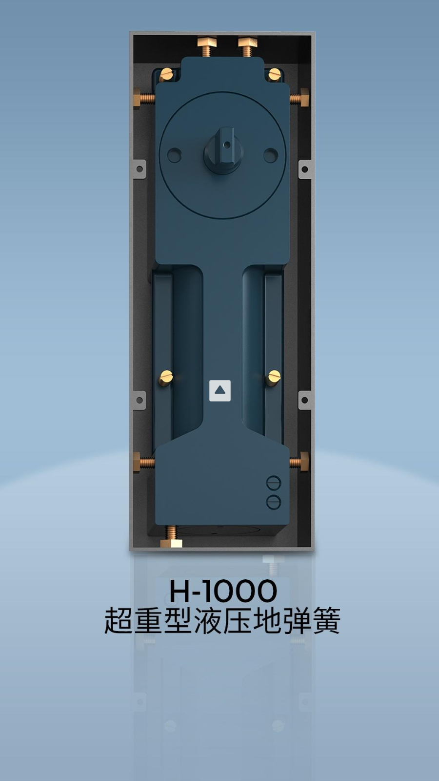 H-1000重型液压地弹簧 （HEINDA）