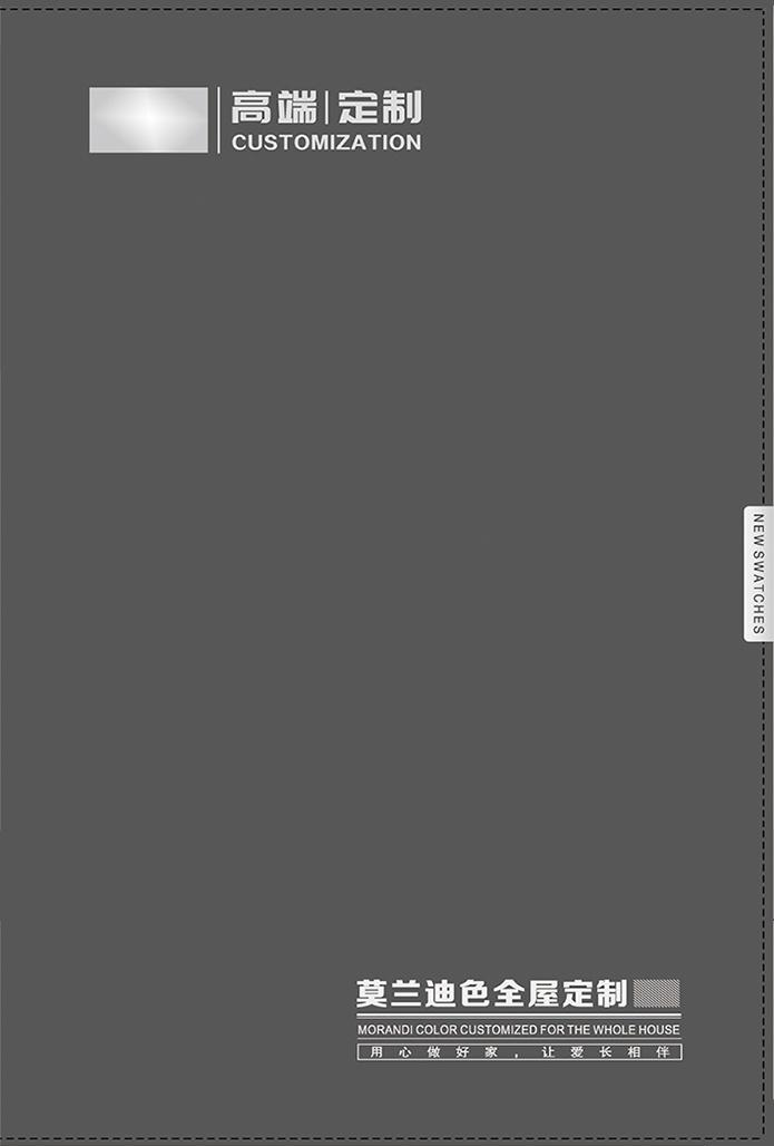莫兰迪色、混油色系、全屋定制