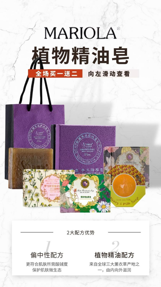 玛依拉植物精油皂产品活动-铜锣湾专卖店欢迎您！