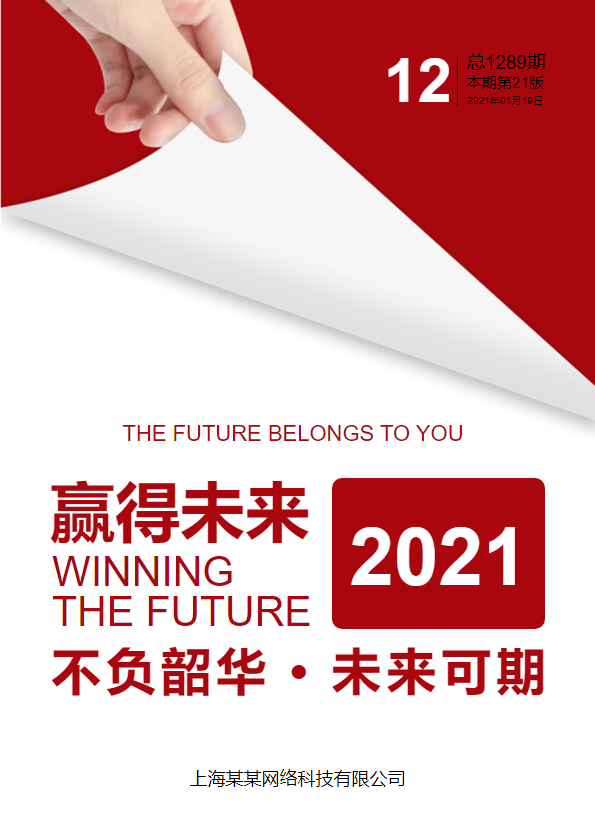 四川赣商（2020/总第11期）