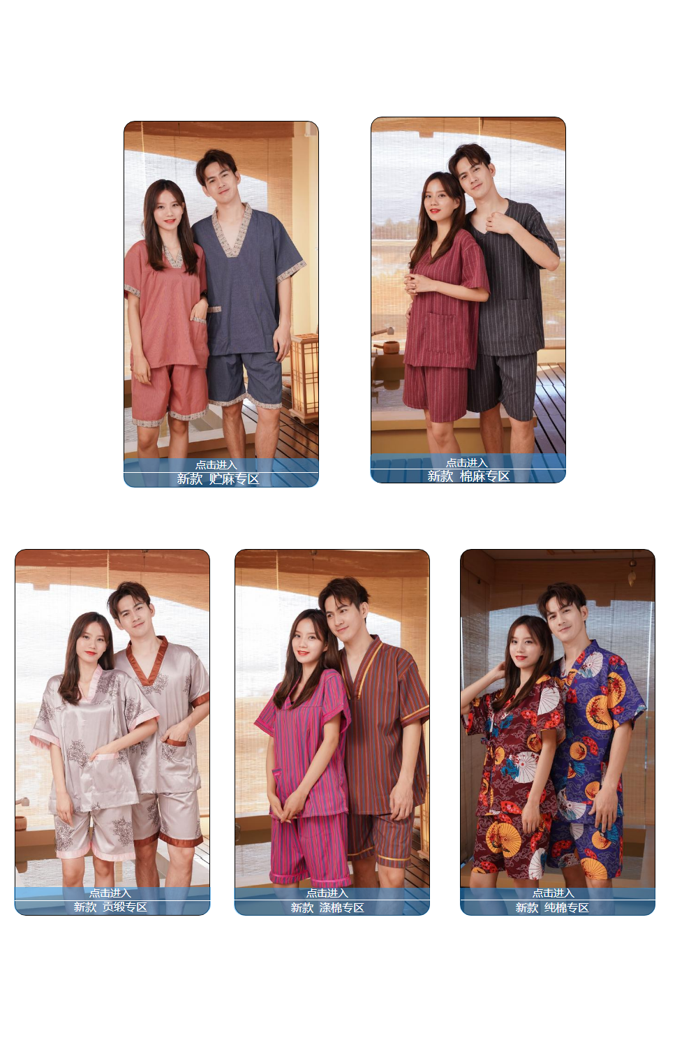 深圳市雅妍制衣有限公司 循环精品浴服系列