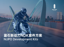 蓝石新动力NDK套件方案