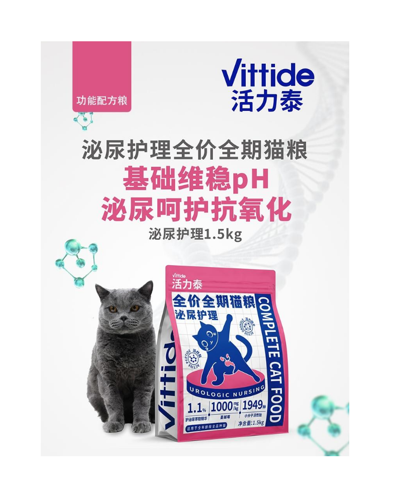 功夫猫系列产品（泌尿护理）