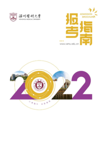 2022年温州医科大学招生简章