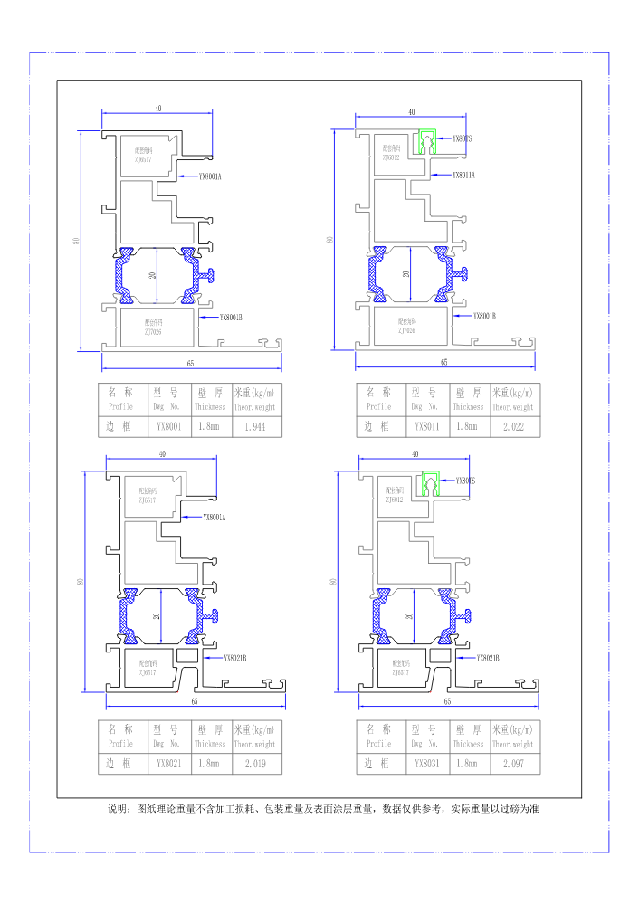 1.YX80飘逸平开门窗简图