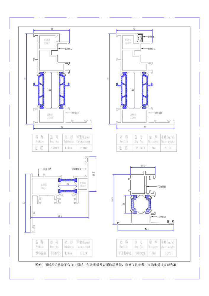 3.1YX100飘移平开门窗简图