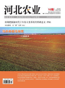 河北农业杂志2022年10期