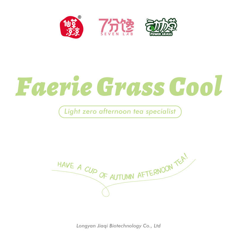 [Cool Grass] 2022 New Product Brochure