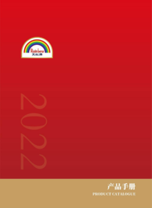 天虹《产品手册》2022-2023