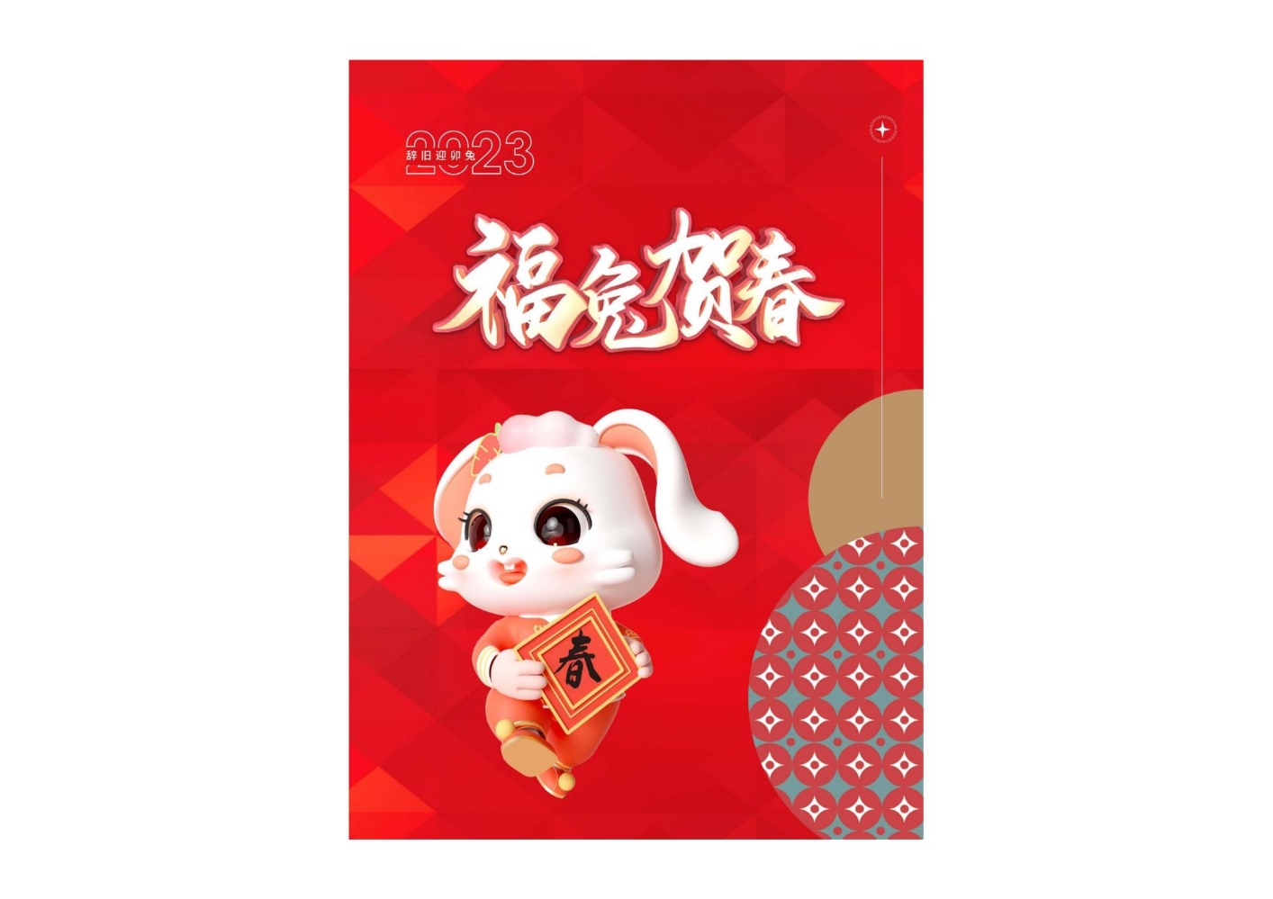 2023年年货团购画册