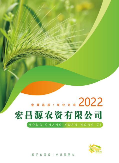 2022年产品图册