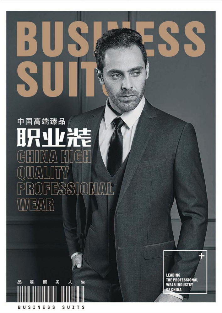 衬衫选款册-纯棉DP成衣免烫