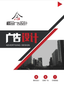 广州市概念广告有限公司