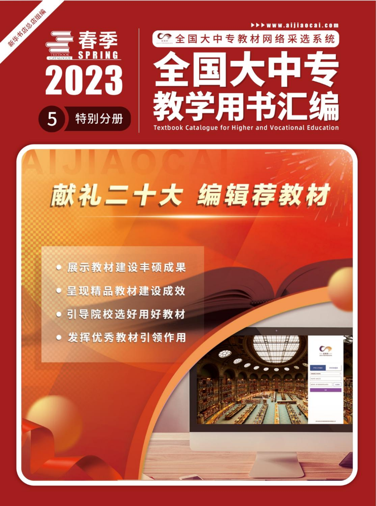 石油工业出版社