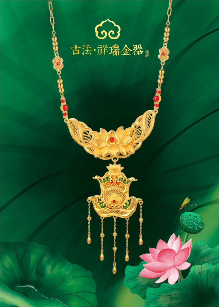 古法祥瑞金器2022