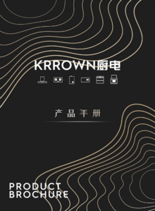 KRROWN-产品画册