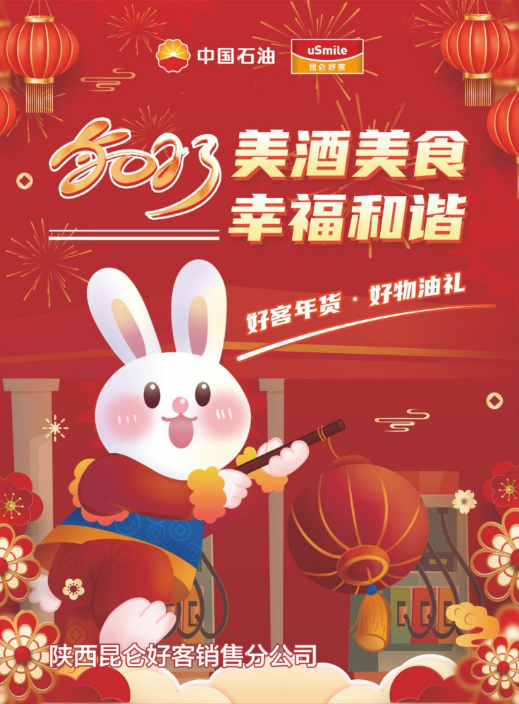 2023年货节手册-电子画册-1