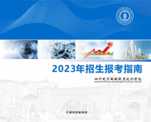 四川电子机械职业技术学院2023年招生报考指南
