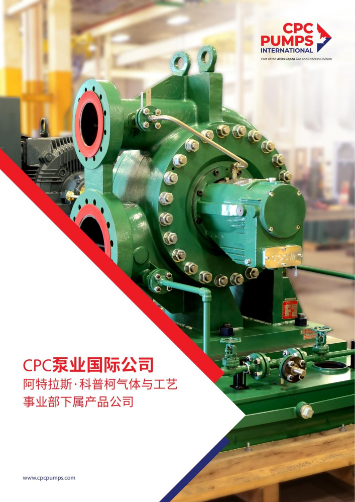 CPC泵业国际公司
