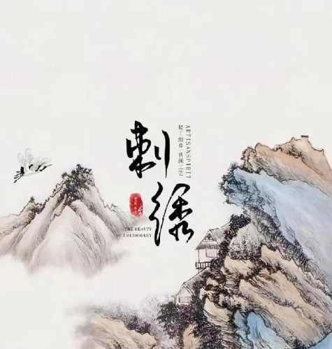 Z私人定制独绣-印加绣（任意调整布局）