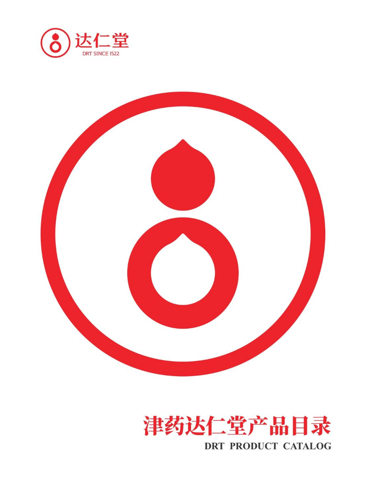 津药达仁堂产品目录