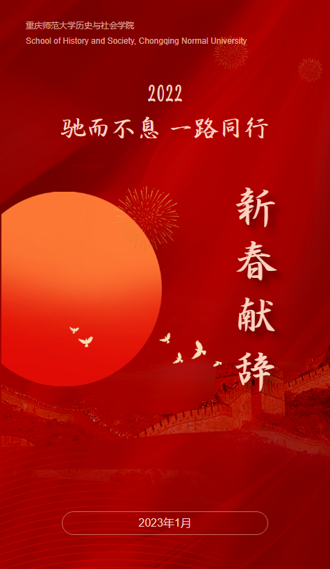 国庆特刊：中国梦