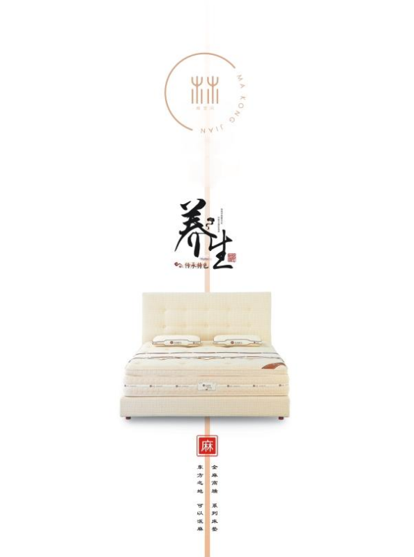 麻空间-8