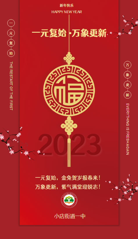 元旦新年祝福节日祝福贺卡
