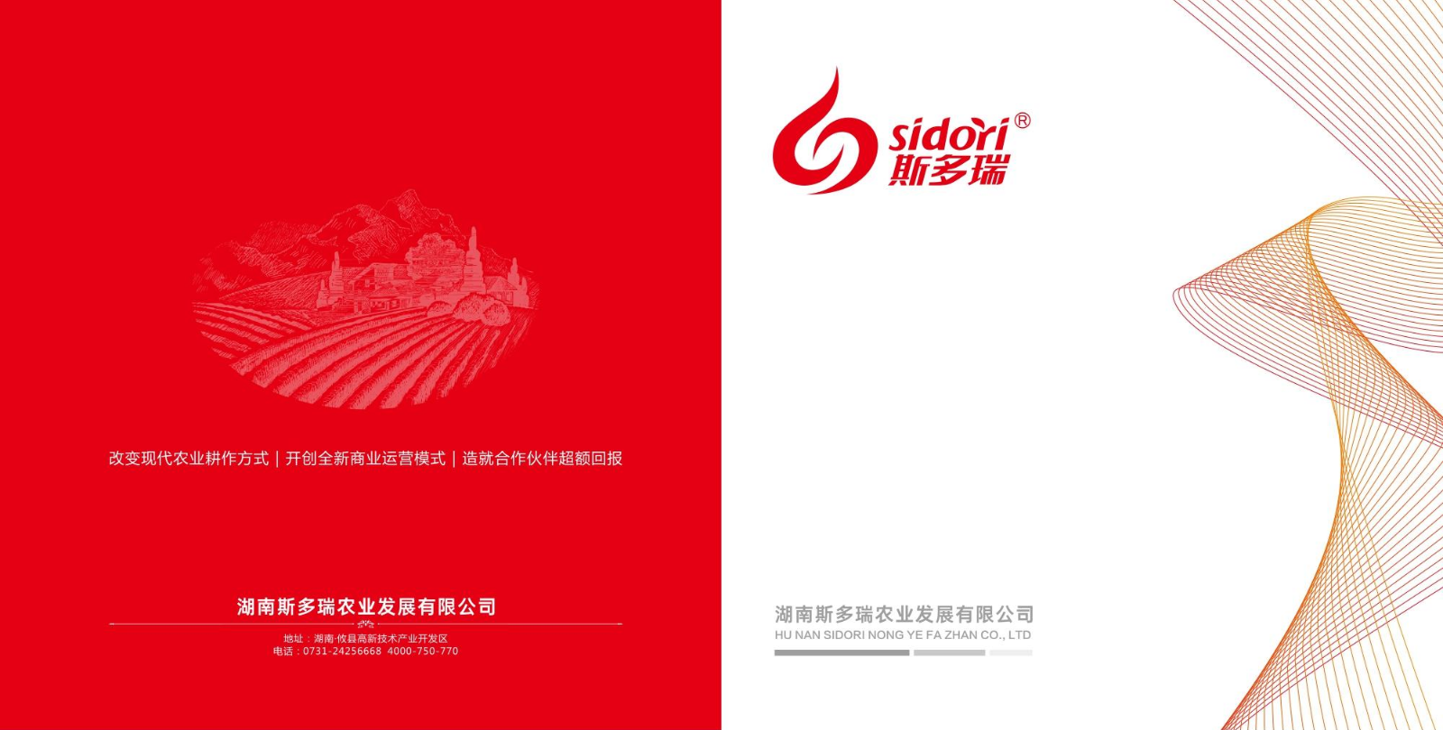 斯多瑞2023产品手册