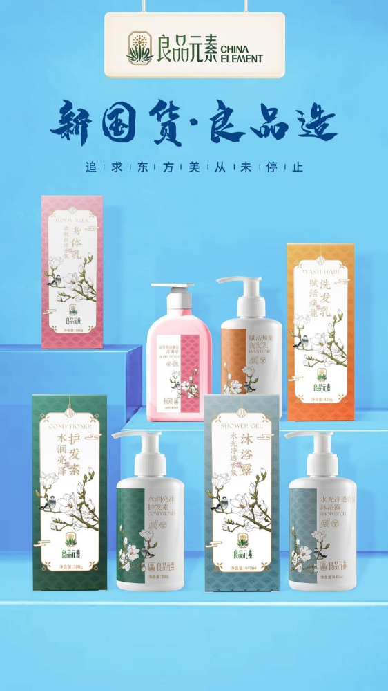 良品元素市场宣传手册