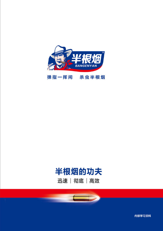 半根烟-2023画册